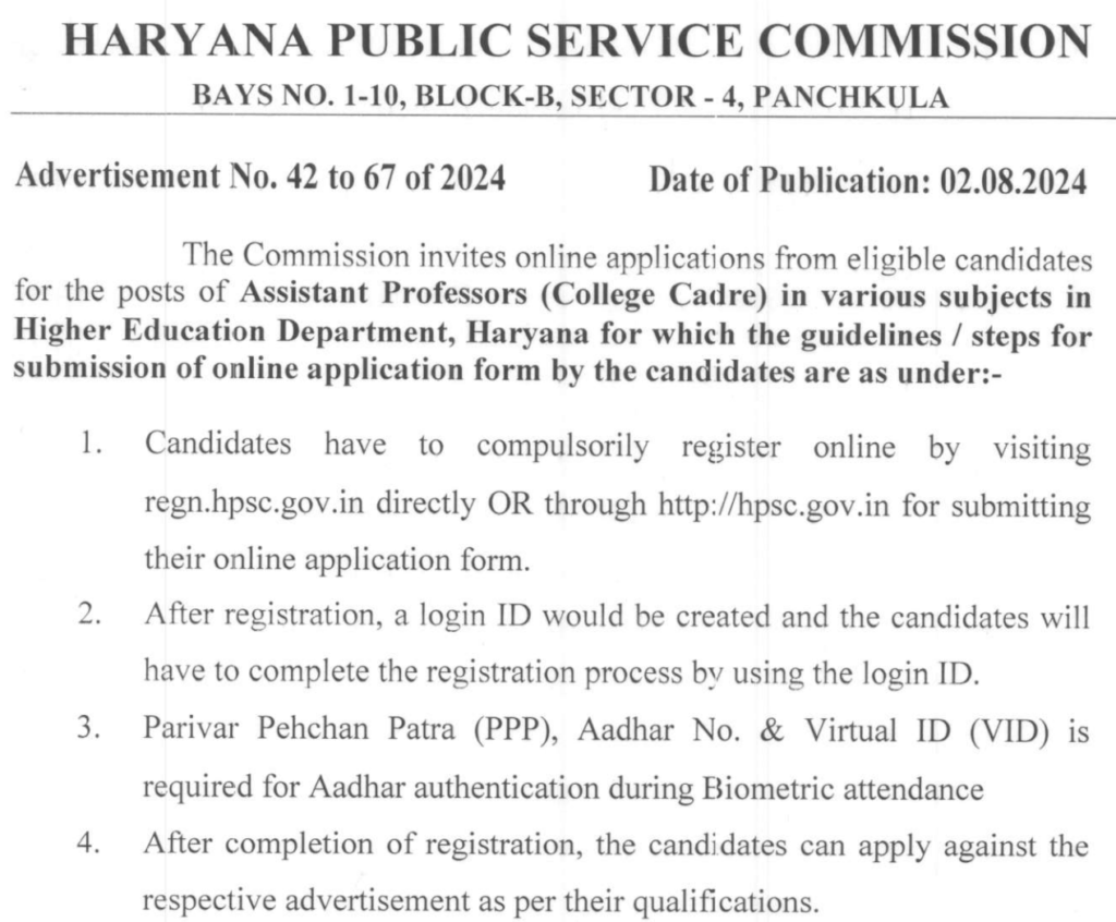 HPSC Assistant Professor Result 2025
